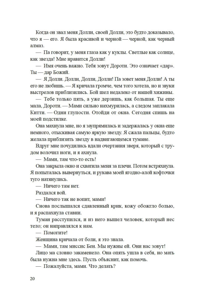 Salas karaliene